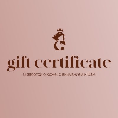 Подарочный Сертификат на 1000 рублей